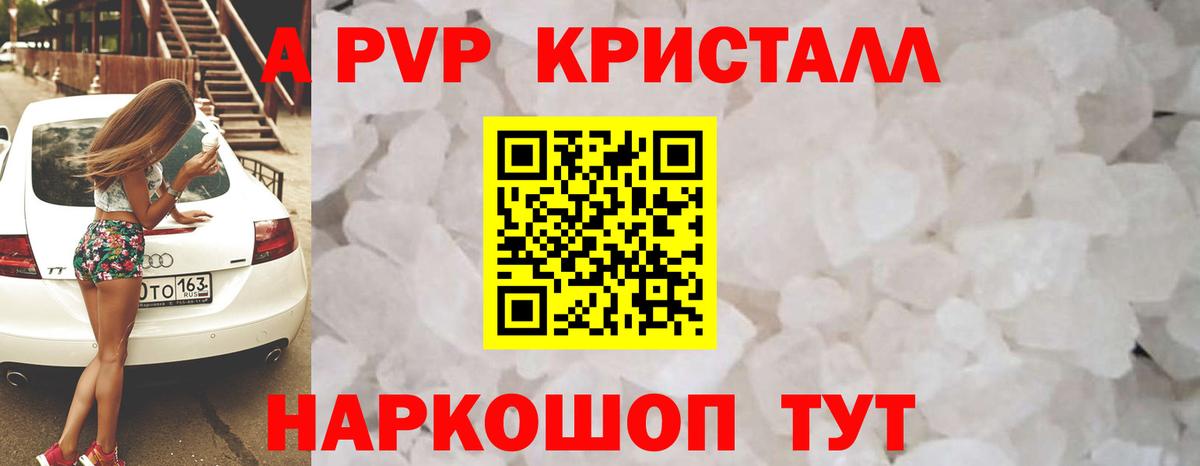 Alpha-PVP СК КРИС  где можно купить   Вход с VPN  APVP СК  Сертолово  Альфа ПВП Соль  APVP 