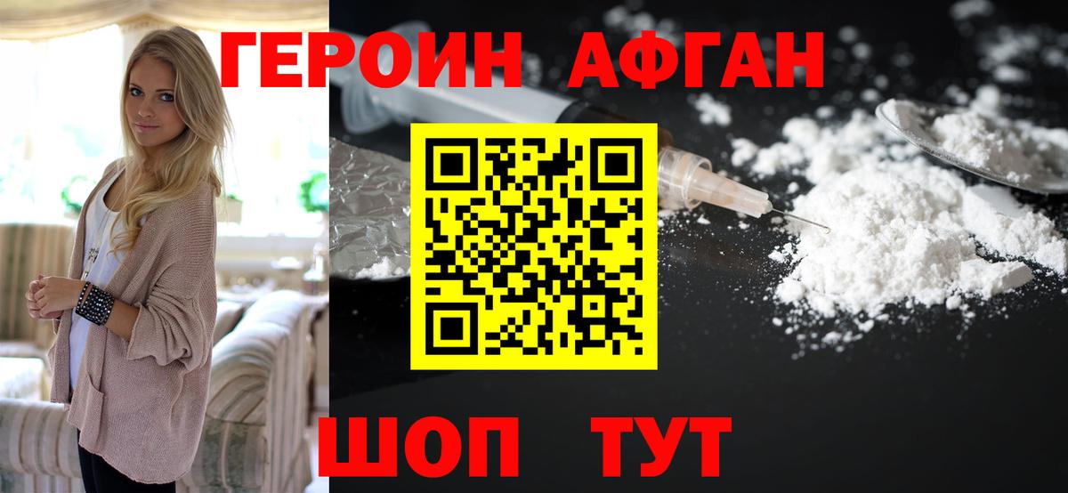 Героин герыч  Вход с VPN  ГЕРОИН  Сертолово 
