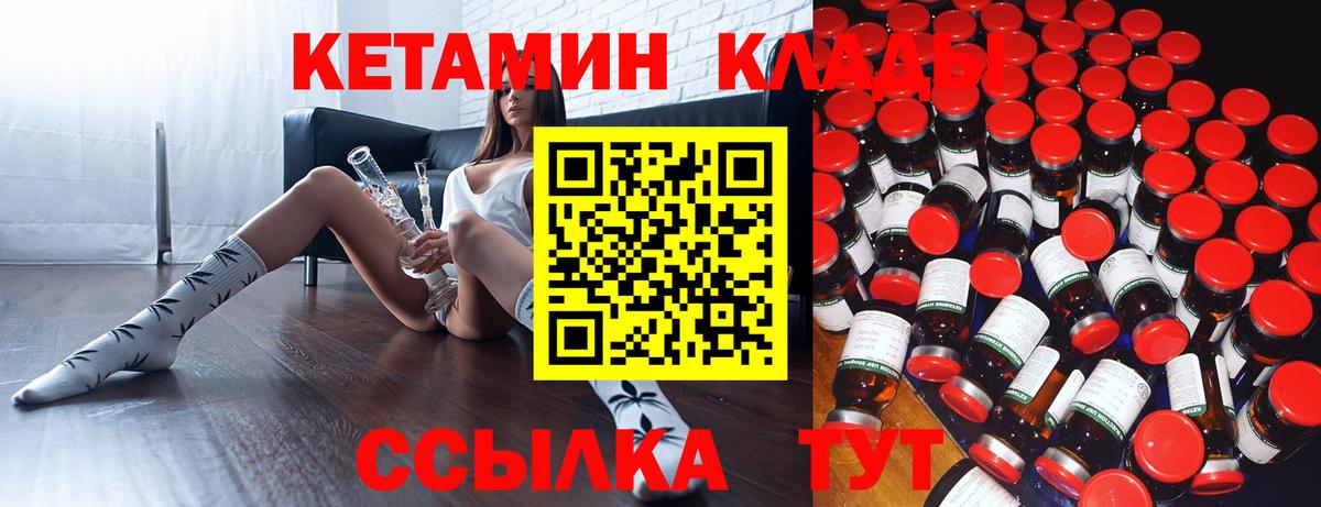 Сертолово  КЕТАМИН ketamine  Вход с VPN 
