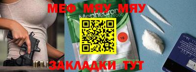 мефедрон мука Бузулук