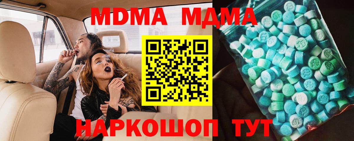 MDMA crystal  Вход с VPN  Сертолово 