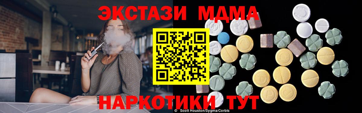 MDMA кристаллы Сертолово