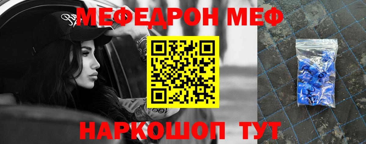 Меф мяу мяу мука Сертолово