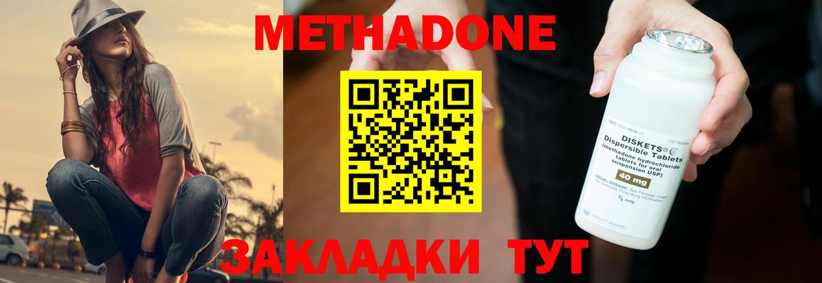 Сертолово  МЕТАДОН кристалл  darknet Telegram  МЕТАДОН белоснежный  Вход с VPN 