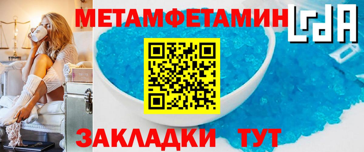 Метамфетамин пудра  Вход с VPN  Сертолово  Метамфетамин пудра 