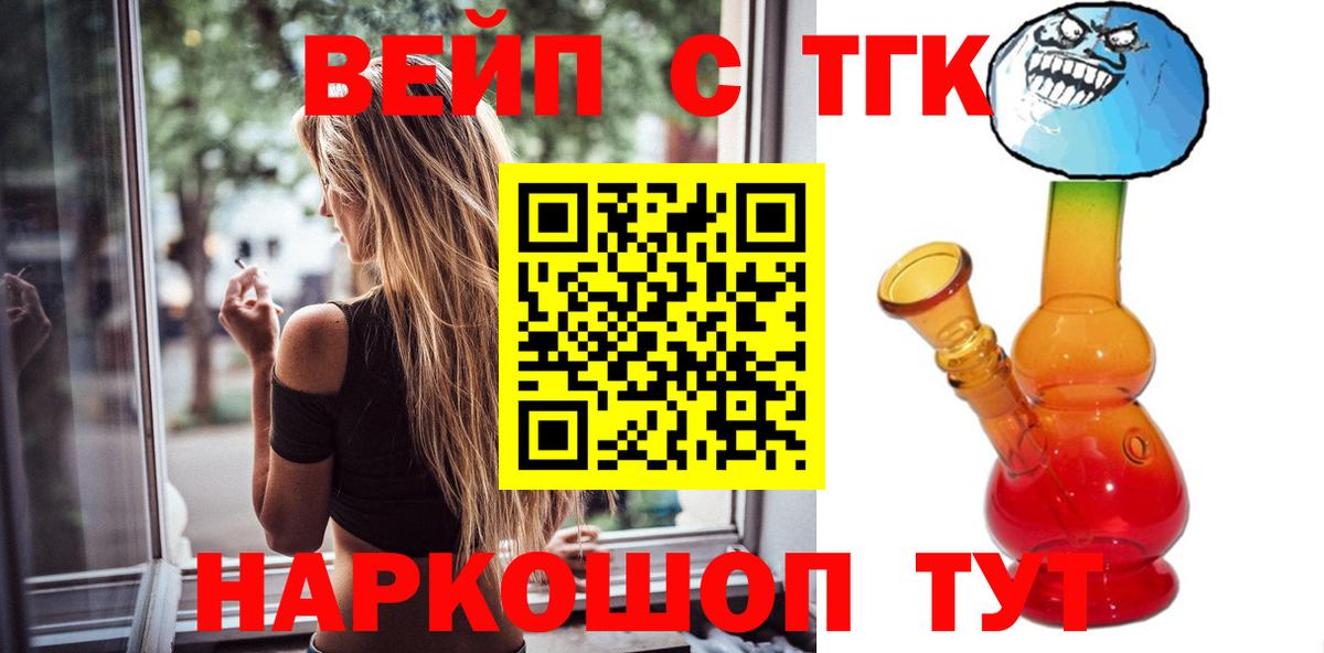 Сертолово  Дистиллят ТГК концентрат  Вход с VPN 